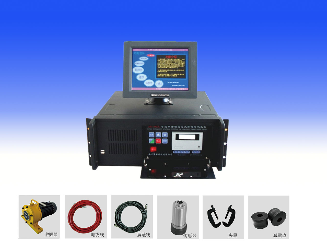 JH-700A智能頻譜交流振動時效設備